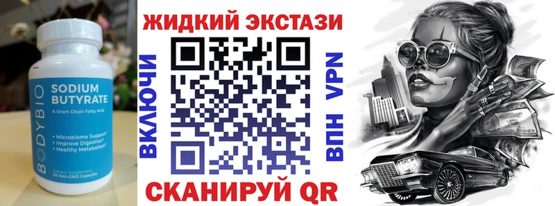 Купить где  Гурьевск  БУТИРАТ бутик 