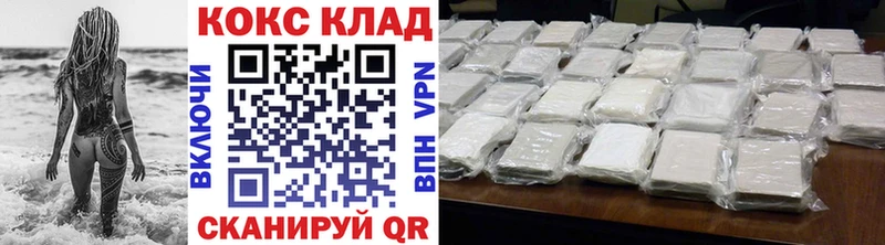 КОКАИН 99% Гурьевск