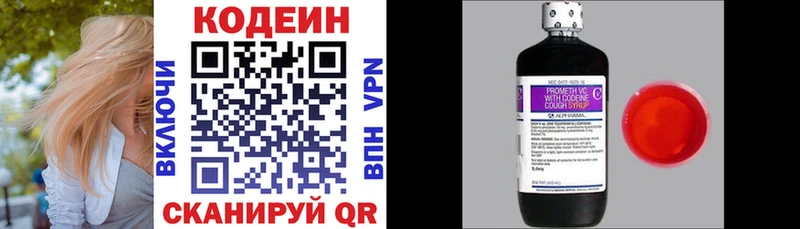 Кодеиновый сироп Lean Purple Drank  Купить где  Гурьевск 