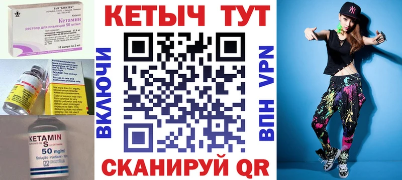 Кетамин VHQ  Купить закладки  Гурьевск 