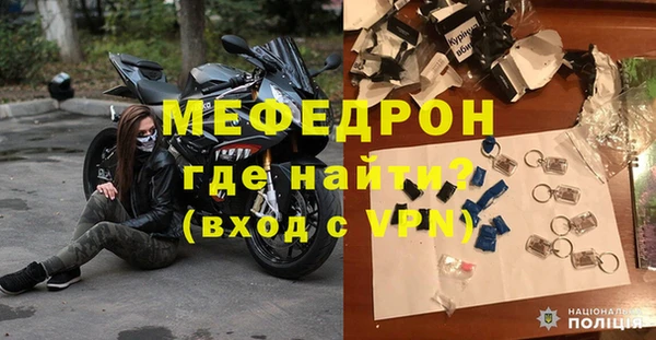 мефедрон Гусь-Хрустальный