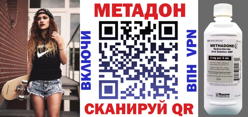 Метадон белоснежный  Купить закладки  Гурьевск 